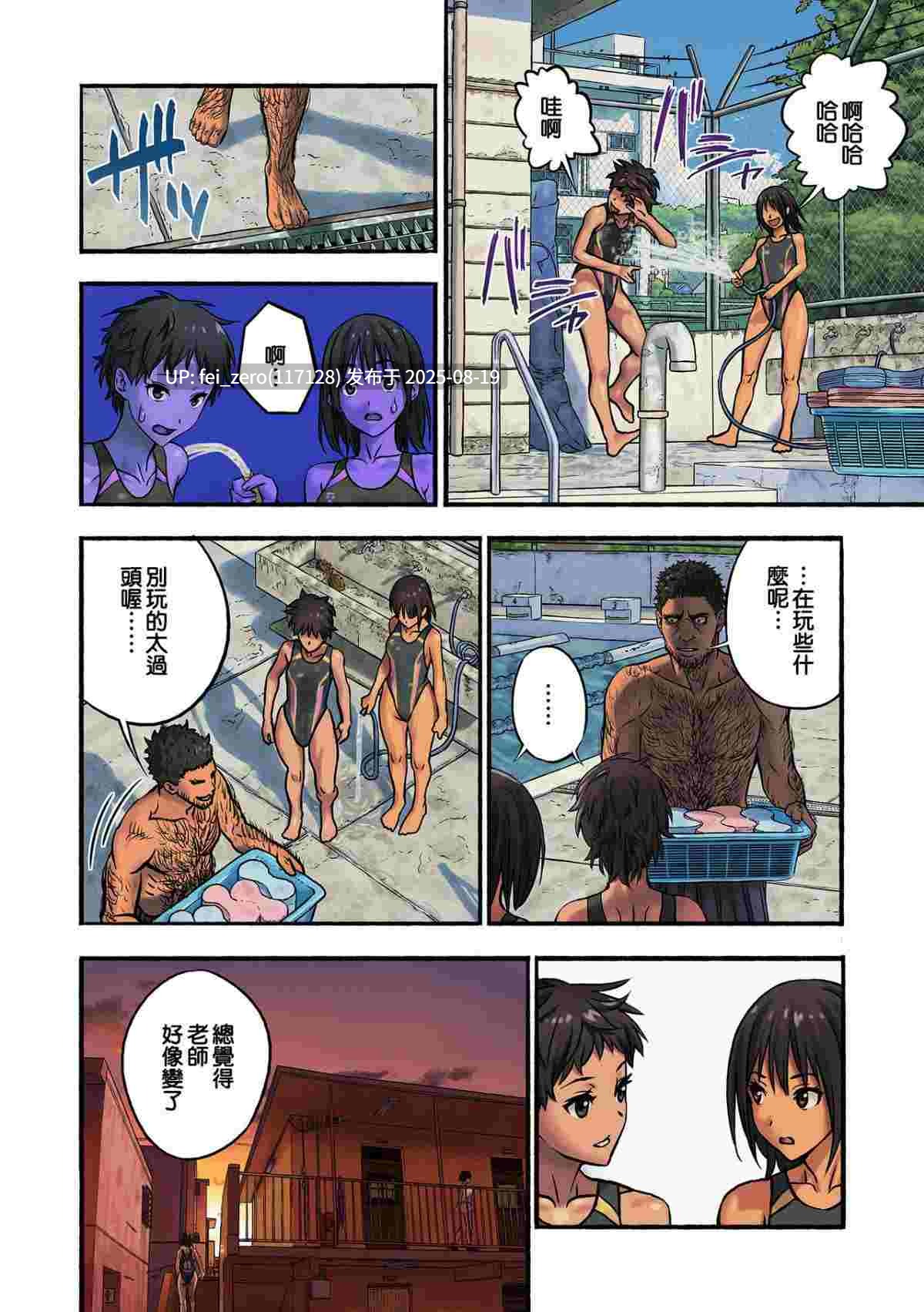 【作品合集】アマゾネス[2部]【全彩汉化】【全收集/自整理】-第3张图片-萌站