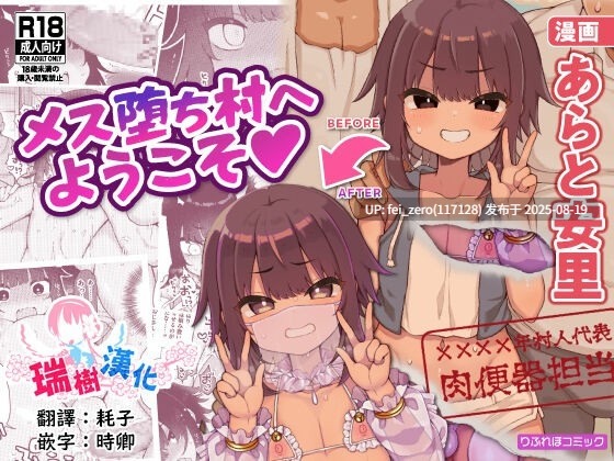 【作品合集】あらと屋 (あらと安里)[30部]【汉化】【全收集/自整理】-第5张图片-萌站