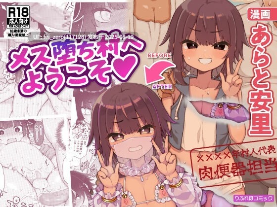 【作品合集】あらと屋 (あらと安里)[30部]【汉化】【全收集/自整理】-第11张图片-萌站