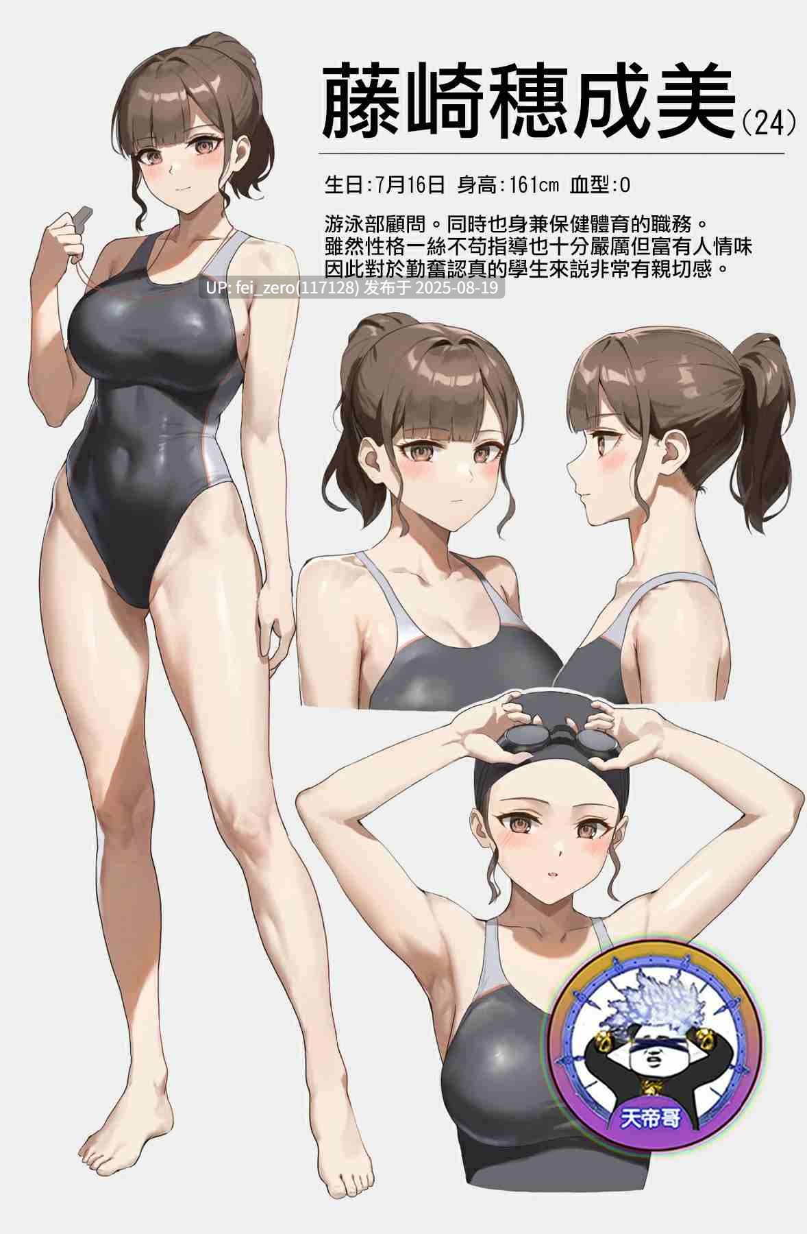 【作品合集】あんている[水泳部顧問穂成美先生]【全彩汉化】-第7张图片-萌站