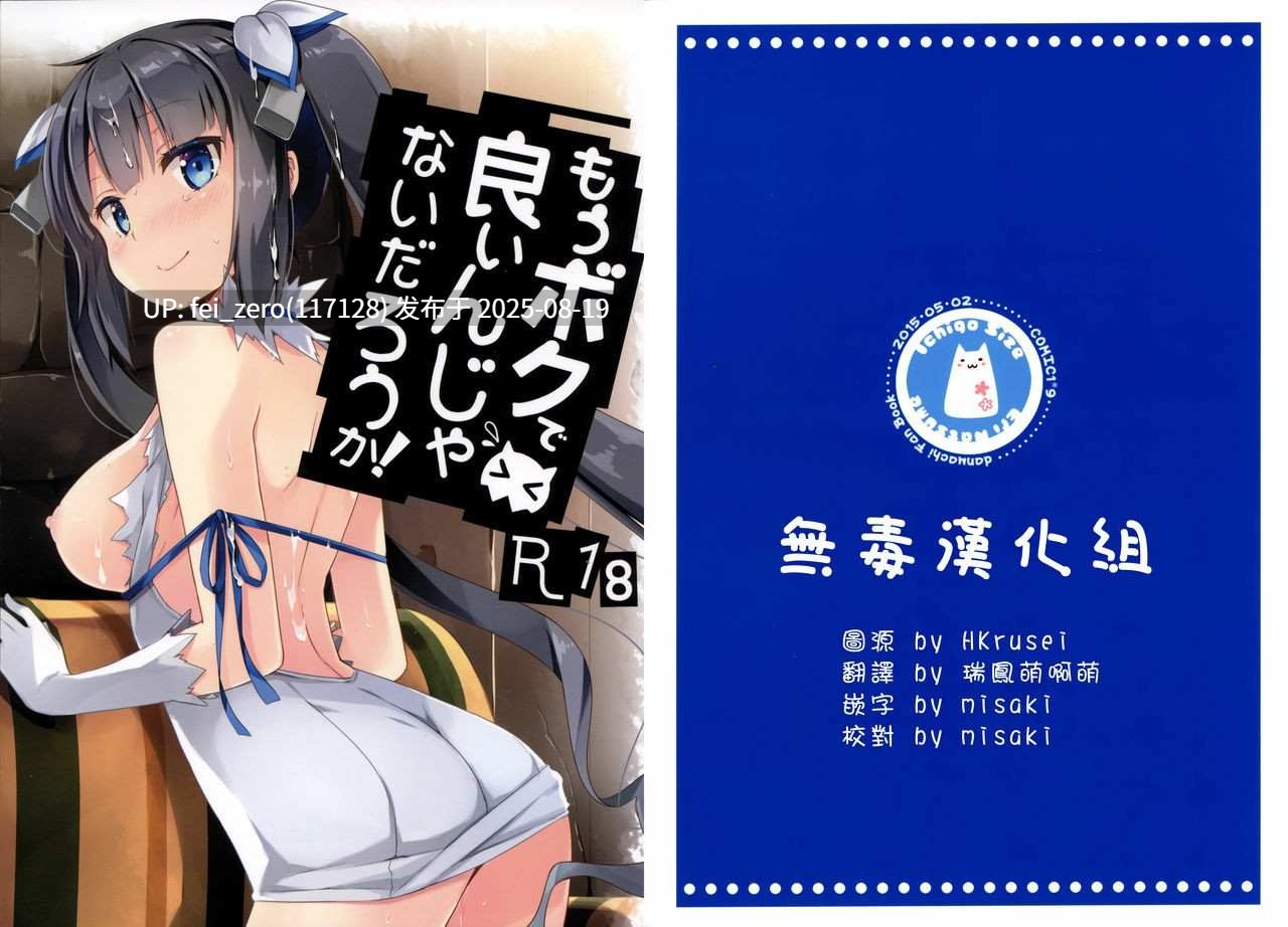 【作品合集】いちごさいず[22部]【汉化】【全收集/自整理】-第5张图片-萌站