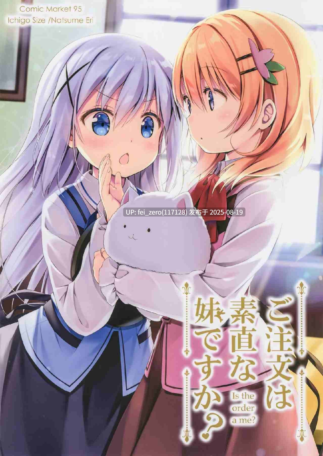 【作品合集】いちごさいず[22部]【汉化】【全收集/自整理】-第11张图片-萌站