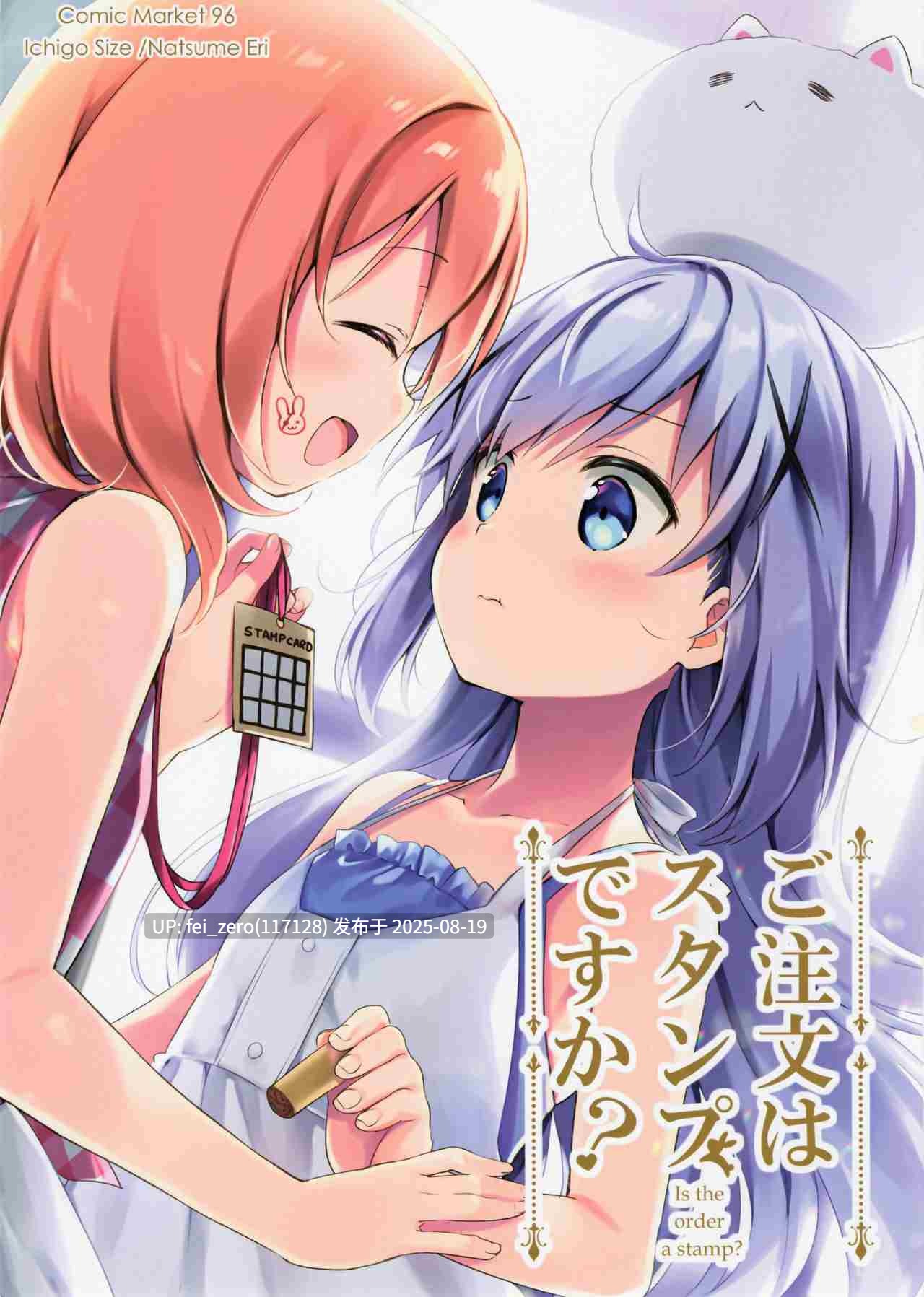 【作品合集】いちごさいず[22部]【汉化】【全收集/自整理】-第13张图片-萌站