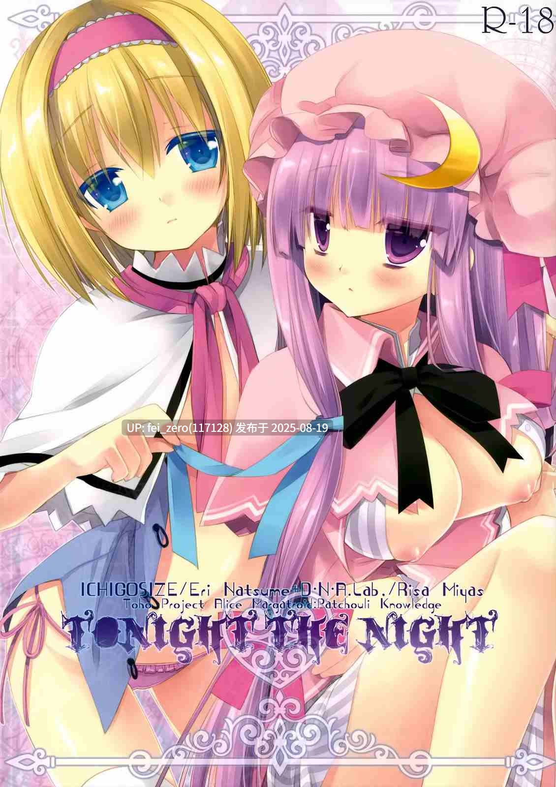 【作品合集】いちごさいず[22部]【汉化】【全收集/自整理】-第16张图片-萌站