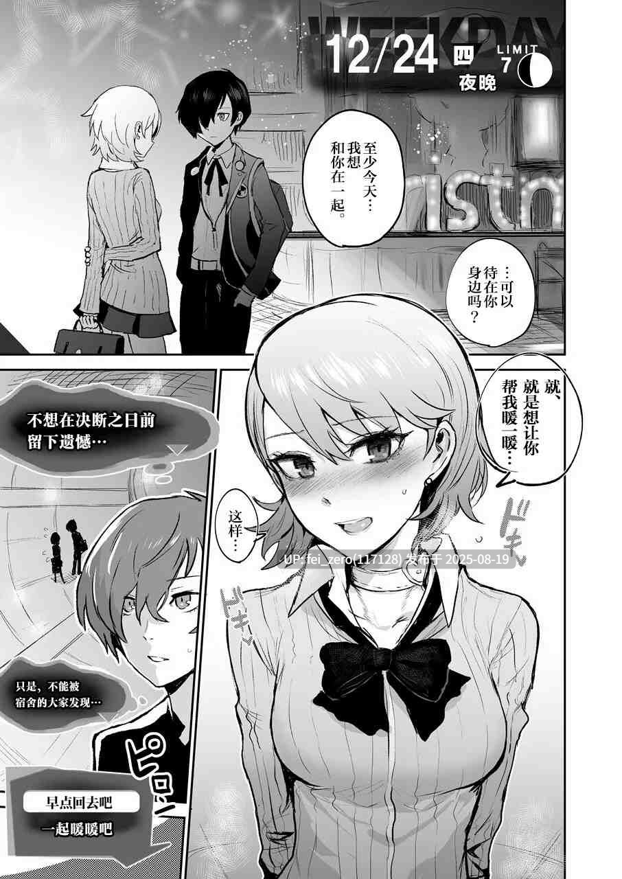 【作品合集】イヤリング爆弾工場 (ICHIGAIN)[8部]【汉化】【全收集/自整理】-第6张图片-萌站