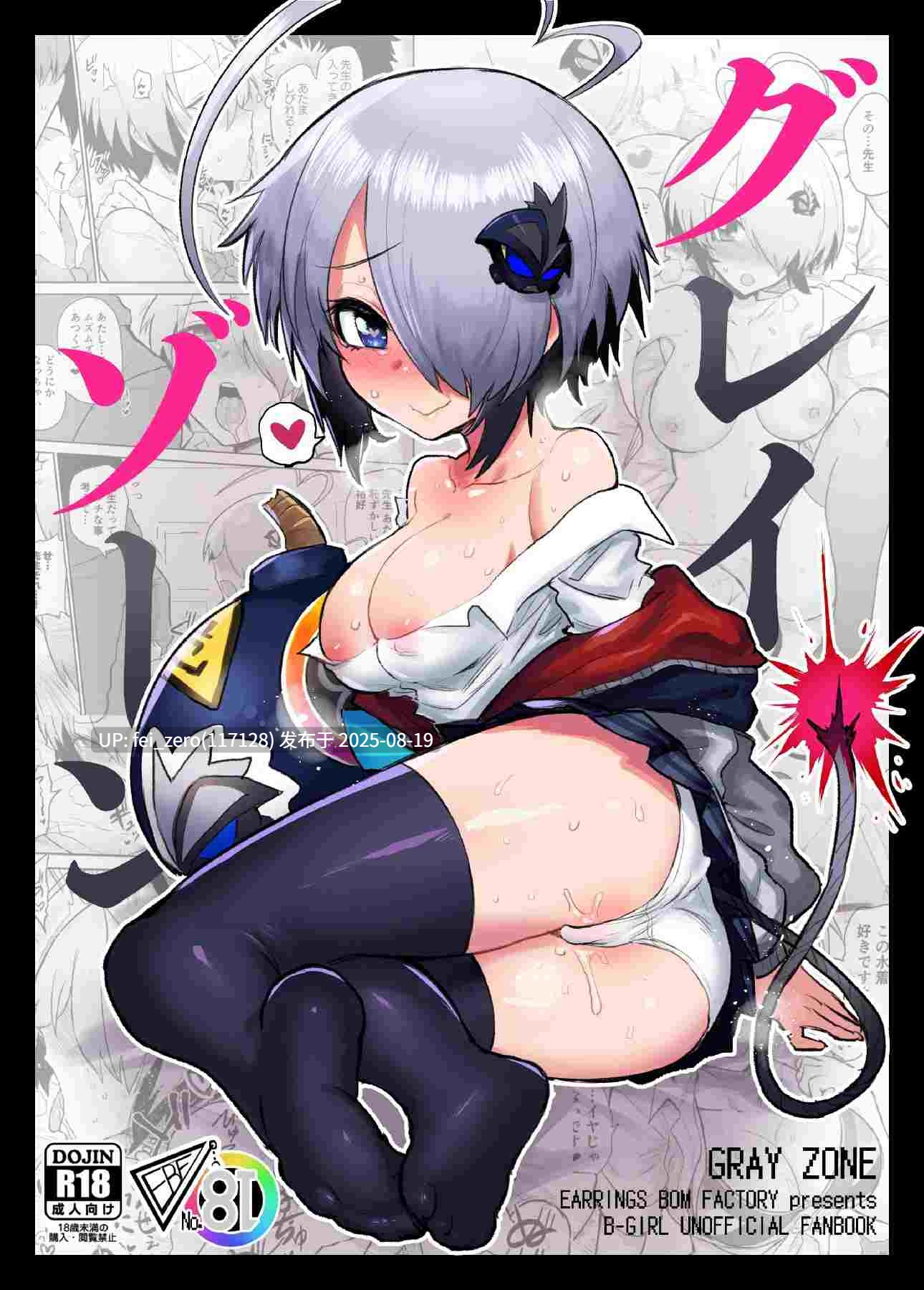 【作品合集】イヤリング爆弾工場 (ICHIGAIN)[8部]【汉化】【全收集/自整理】-第10张图片-萌站
