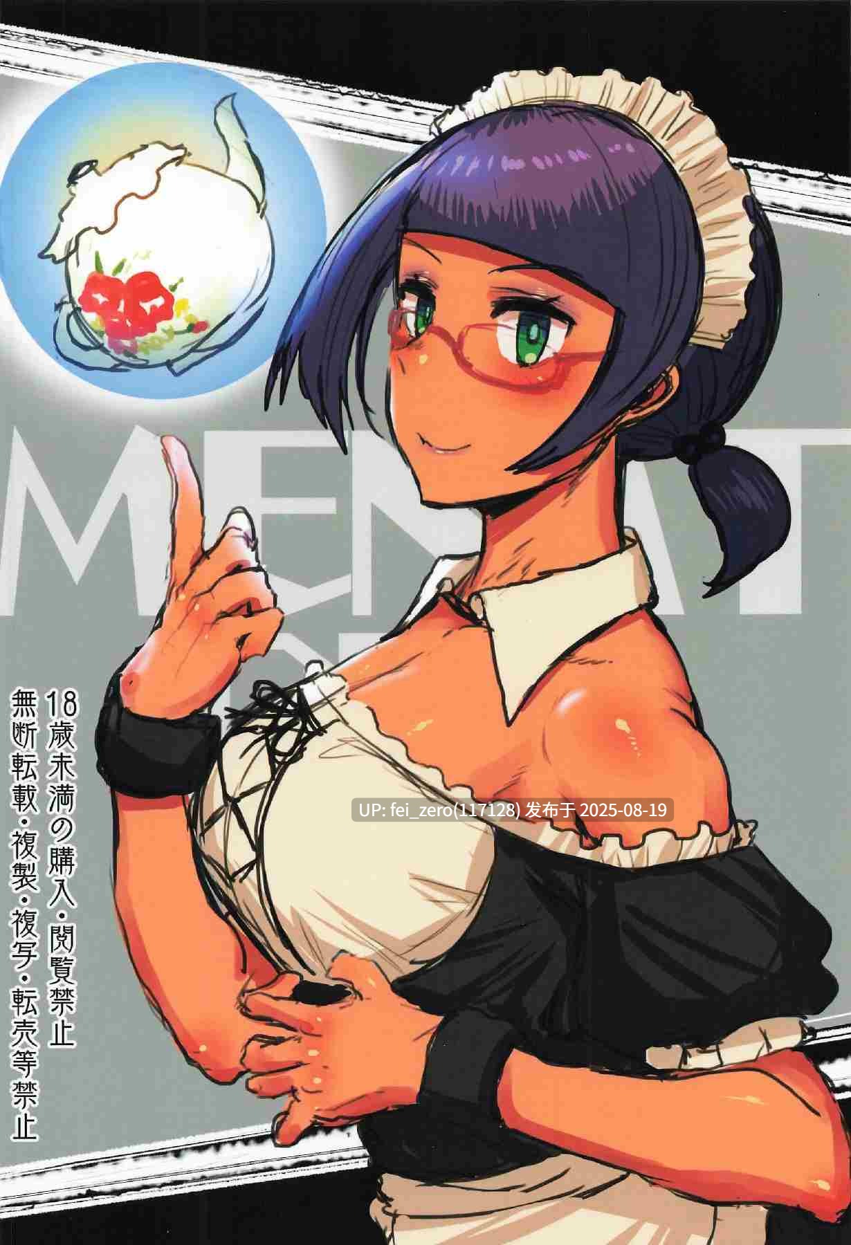 【作品合集】イヤリング爆弾工場 (ICHIGAIN)[8部]【汉化】【全收集/自整理】-第17张图片-萌站