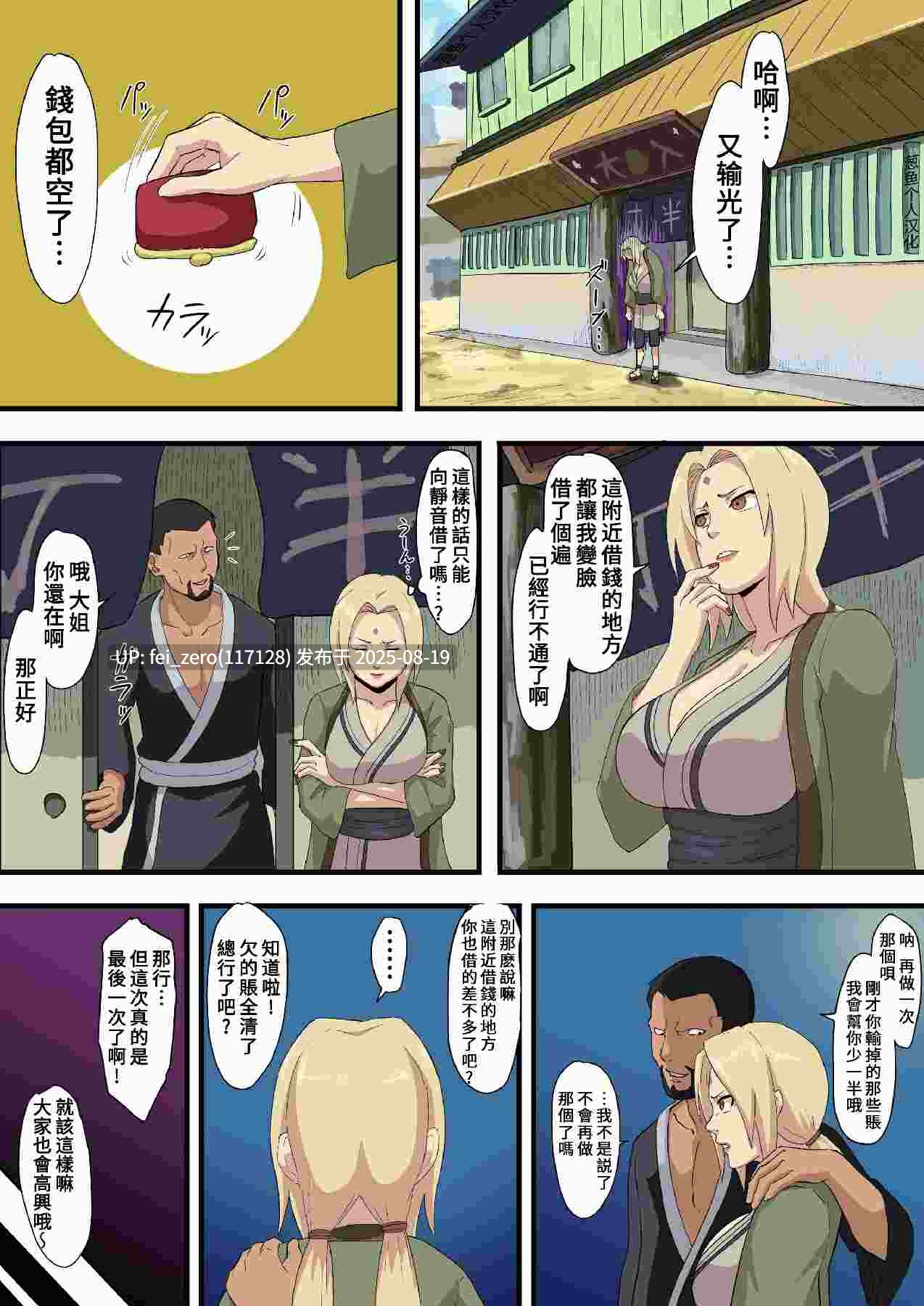 【作品合集】いわお[47部]【全彩/汉化】【全收集/自整理】-第63张图片-萌站