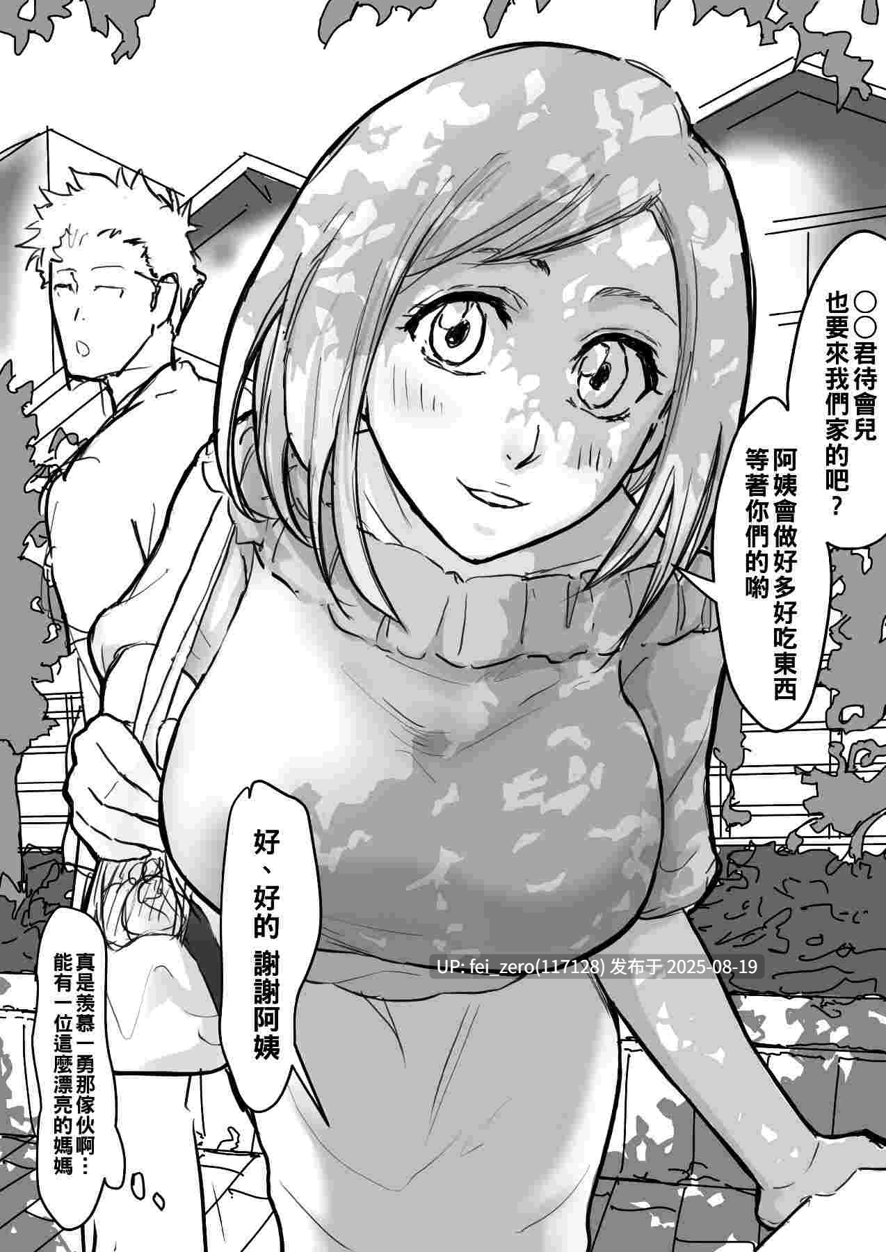 【作品合集】いわお[47部]【全彩/汉化】【全收集/自整理】-第71张图片-萌站