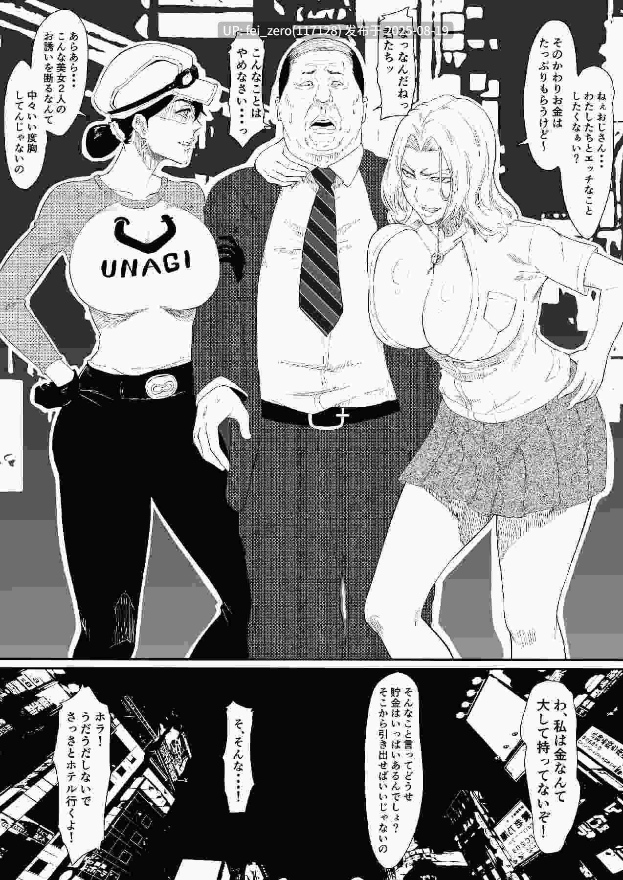 【作品合集】いわお[47部]【全彩/汉化】【全收集/自整理】-第84张图片-萌站