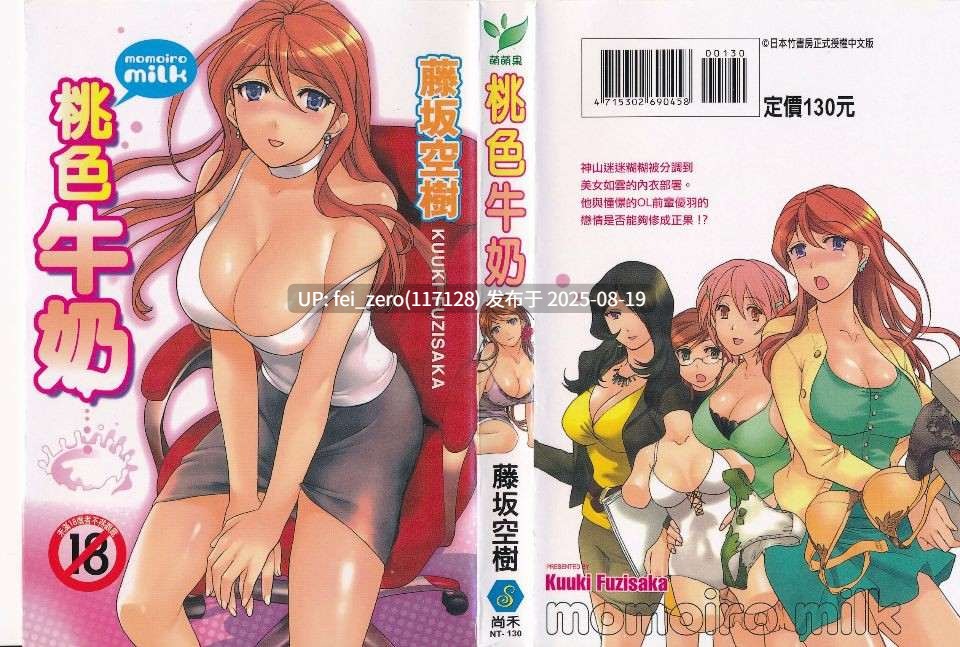 【作品合集】インペリアルチキン (藤坂空樹)[34部]【汉化】【全收集/自整理】-第22张图片-萌站