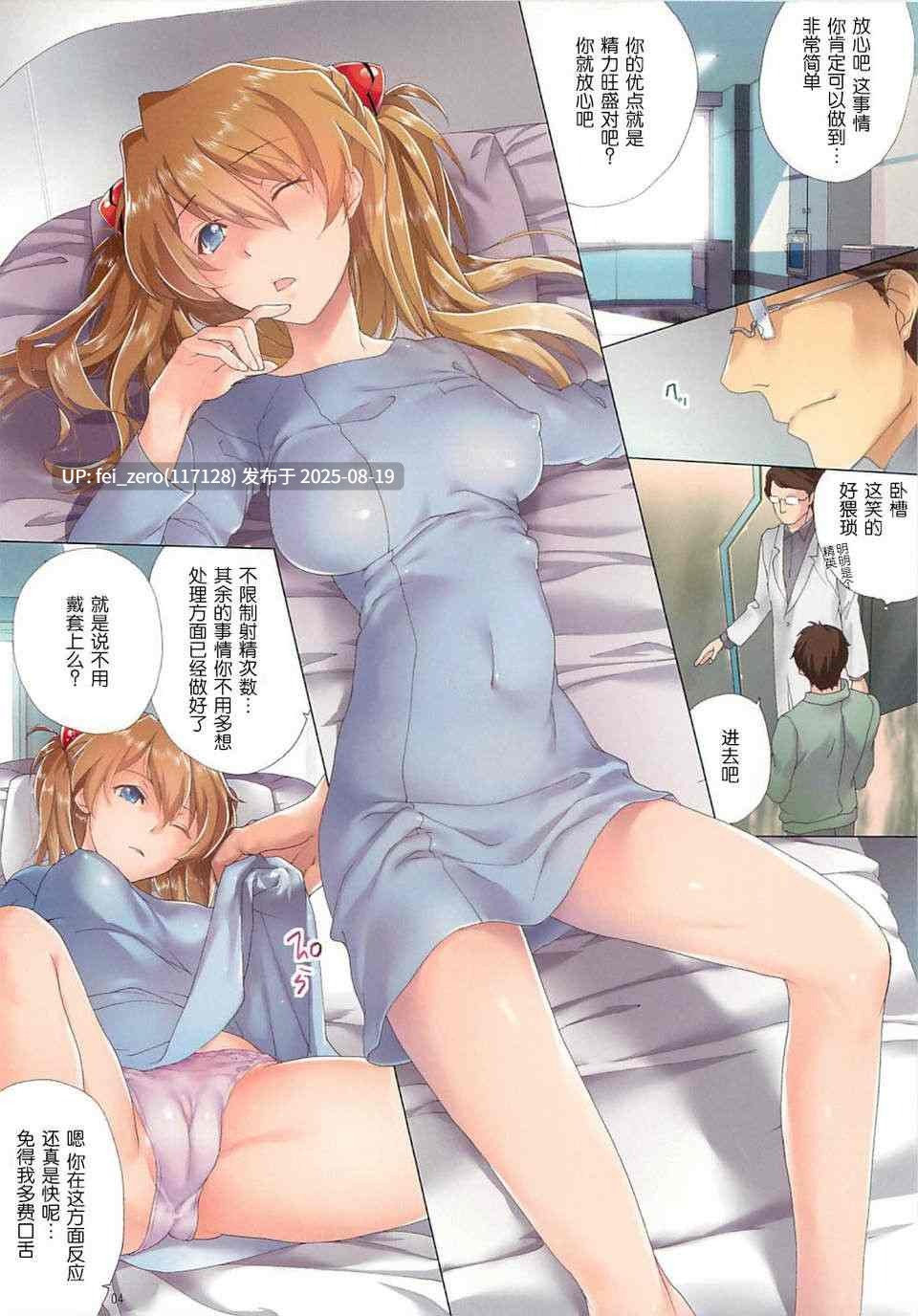 【作品合集】インペリアルチキン (藤坂空樹)[34部]【汉化】【全收集/自整理】-第26张图片-萌站