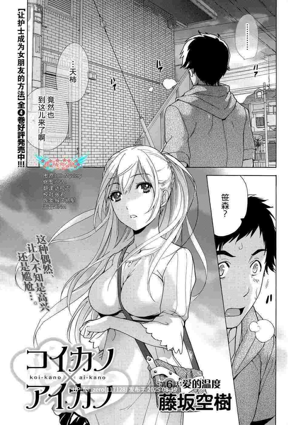 【作品合集】インペリアルチキン (藤坂空樹)[34部]【汉化】【全收集/自整理】-第38张图片-萌站