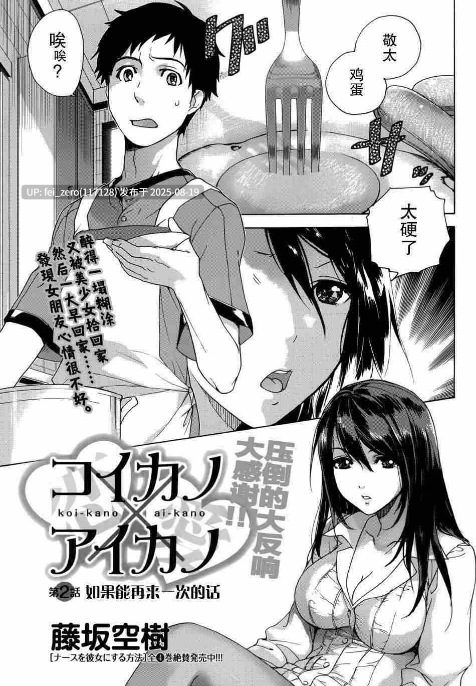 【作品合集】インペリアルチキン (藤坂空樹)[34部]【汉化】【全收集/自整理】-第44张图片-萌站