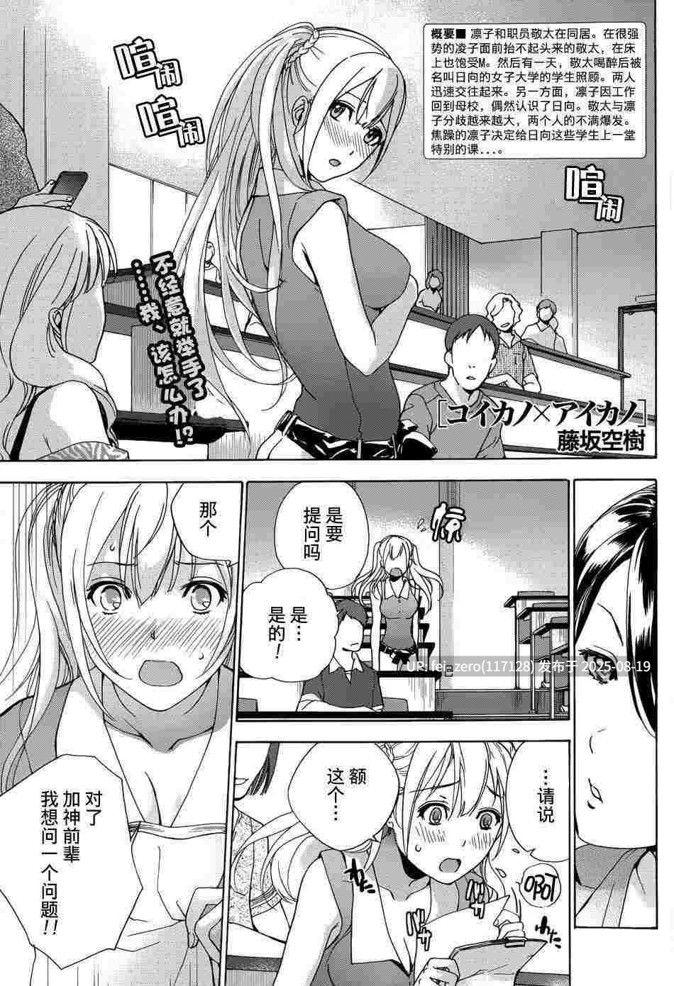 【作品合集】インペリアルチキン (藤坂空樹)[34部]【汉化】【全收集/自整理】-第46张图片-萌站