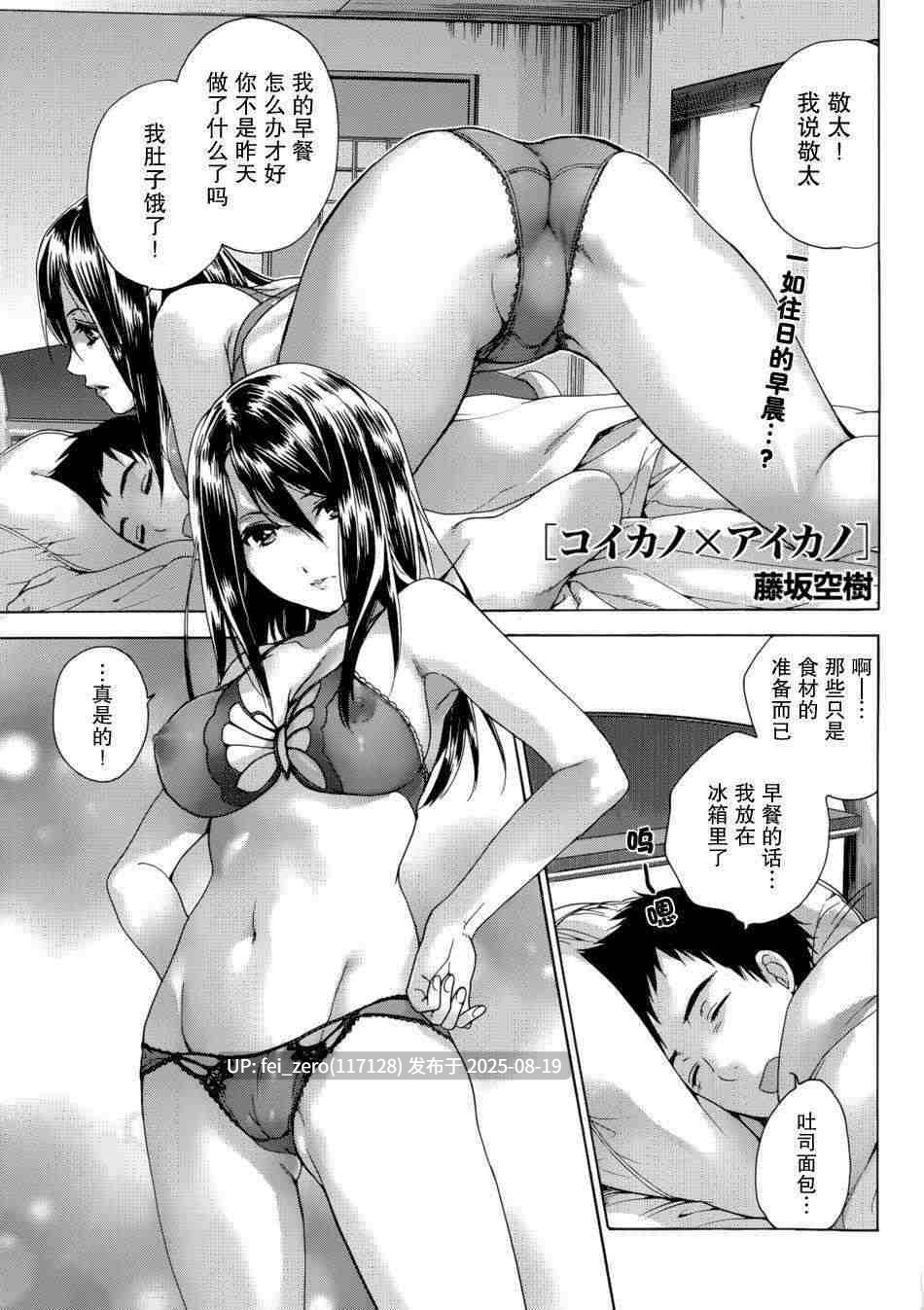 【作品合集】インペリアルチキン (藤坂空樹)[34部]【汉化】【全收集/自整理】-第48张图片-萌站
