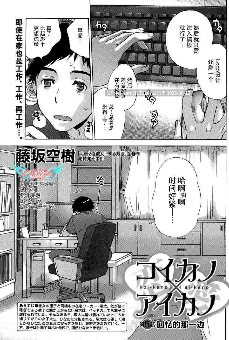 【作品合集】インペリアルチキン (藤坂空樹)[34部]【汉化】【全收集/自整理】-第49张图片-萌站