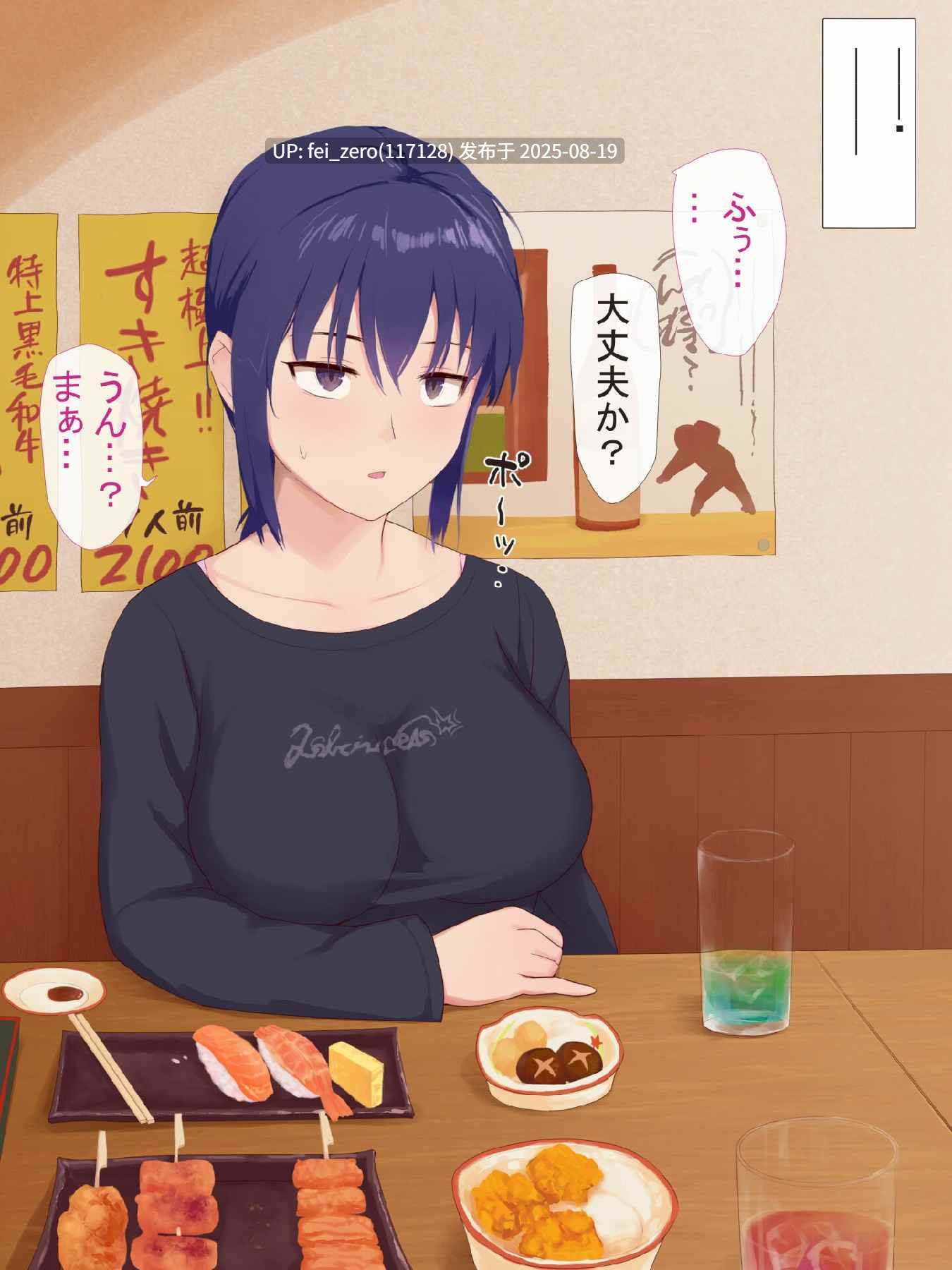 【作品合集】うさでん[10部]【全彩】【全收集/自整理】-第23张图片-萌站