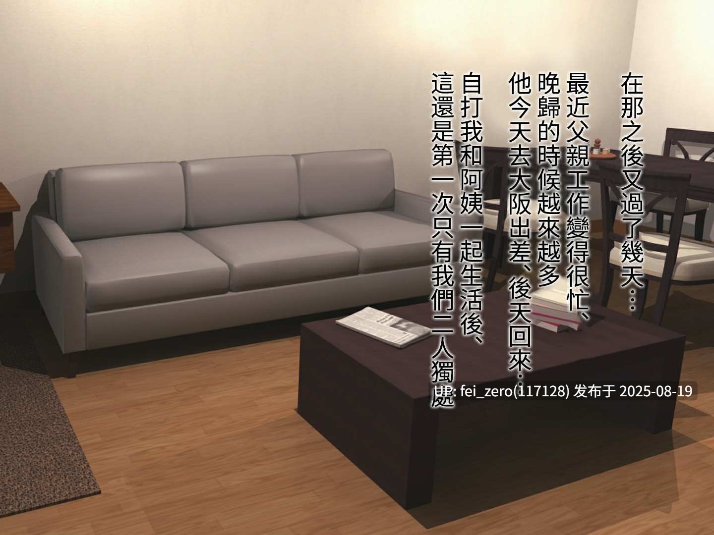 【作品合集】うさでん[10部]【全彩】【全收集/自整理】-第33张图片-萌站