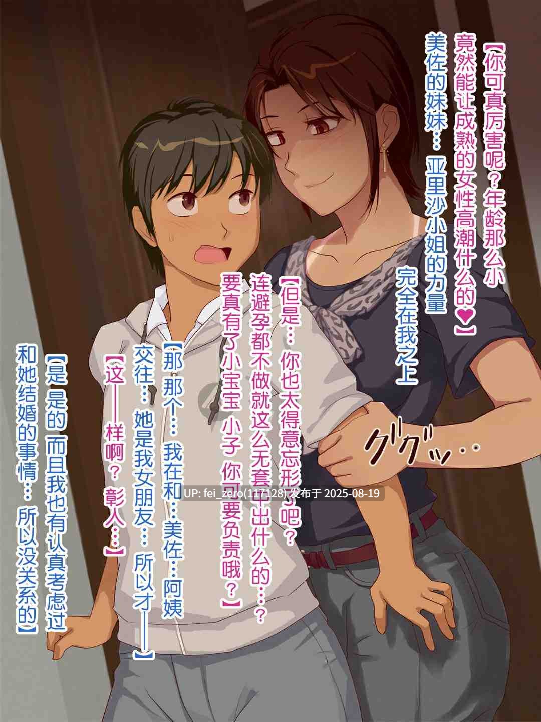 【作品合集】うさでん[10部]【全彩】【全收集/自整理】-第74张图片-萌站