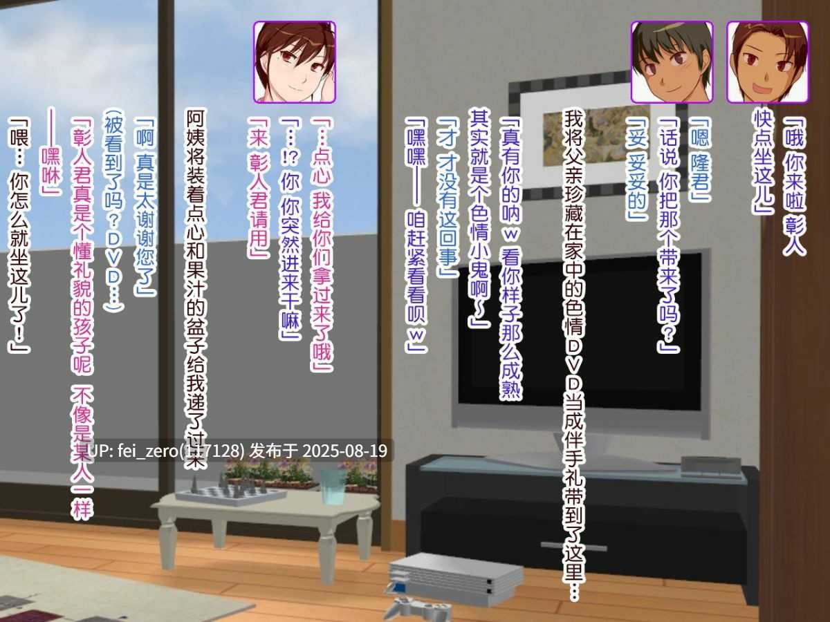 【作品合集】うさでん[10部]【全彩】【全收集/自整理】-第87张图片-萌站