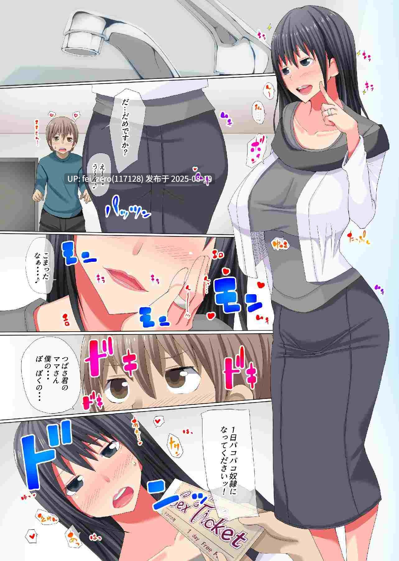 【作品合集】エクセシオ[84部]【催眠后宫】【全彩/汉化】【全收集/自整理】-第7张图片-萌站