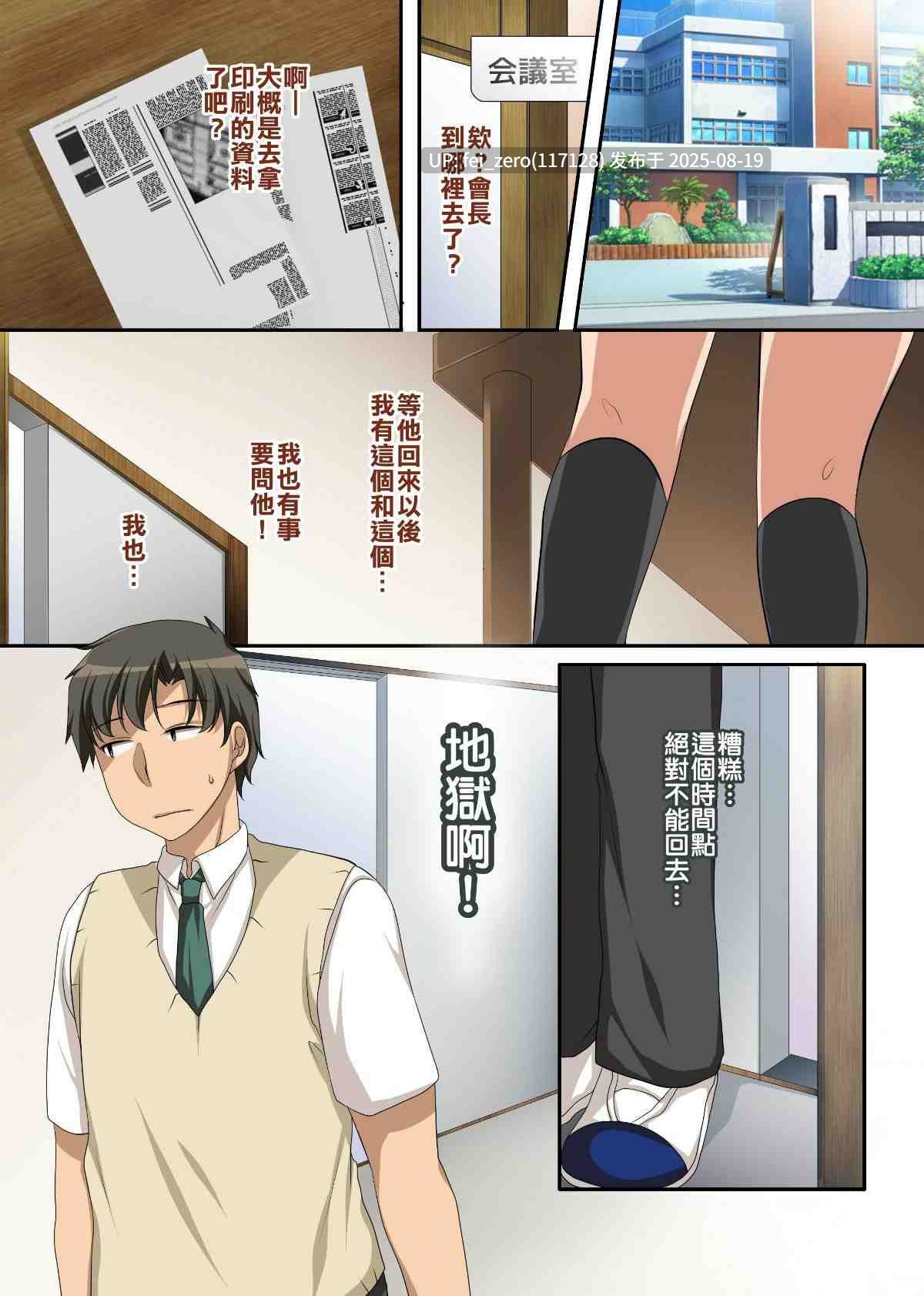 【作品合集】エクセシオ[84部]【催眠后宫】【全彩/汉化】【全收集/自整理】-第43张图片-萌站
