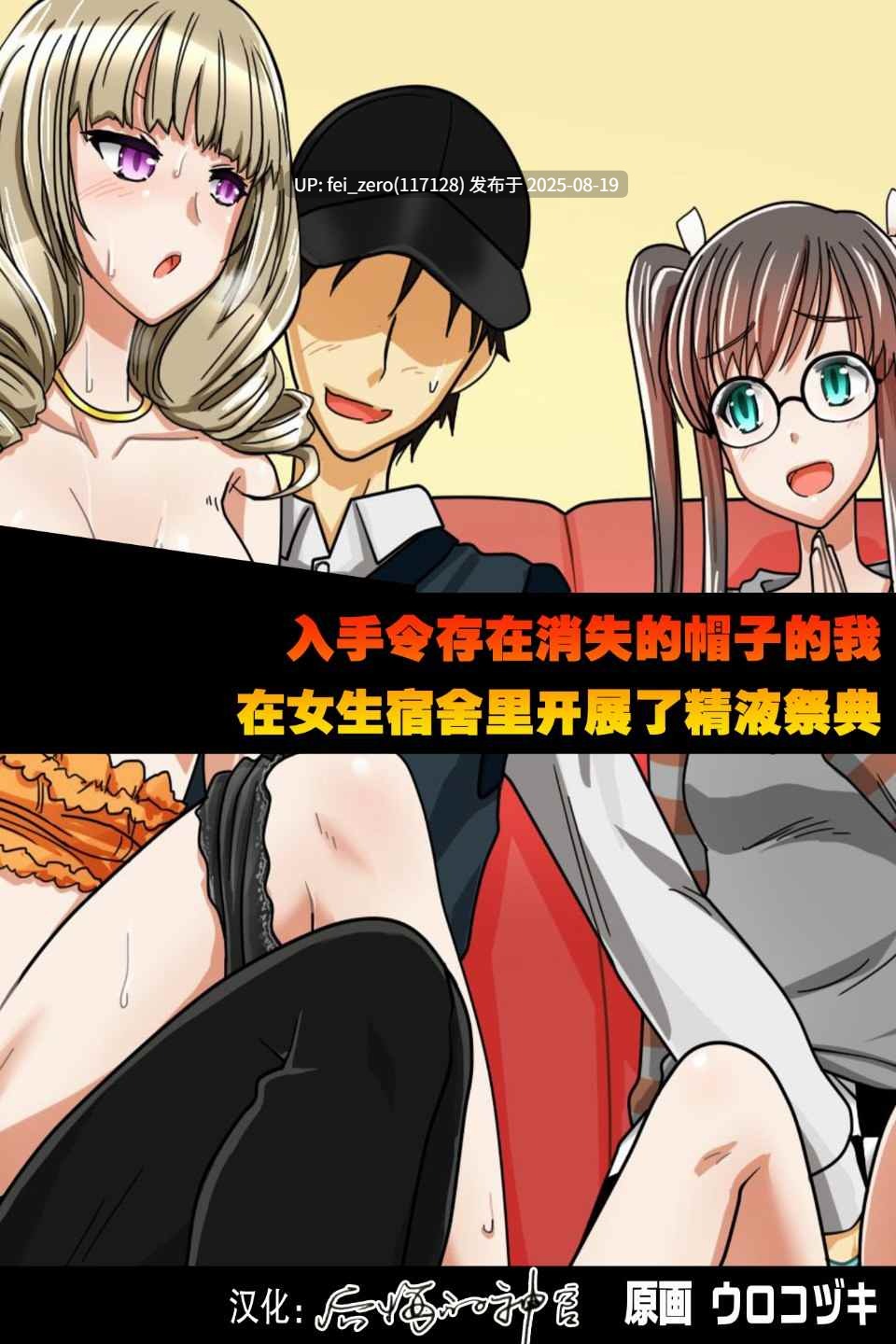 【作品合集】エクセシオ[84部]【催眠后宫】【全彩/汉化】【全收集/自整理】-第87张图片-萌站