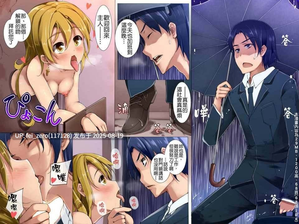 【作品合集】エクセシオ[84部]【催眠后宫】【全彩/汉化】【全收集/自整理】-第90张图片-萌站