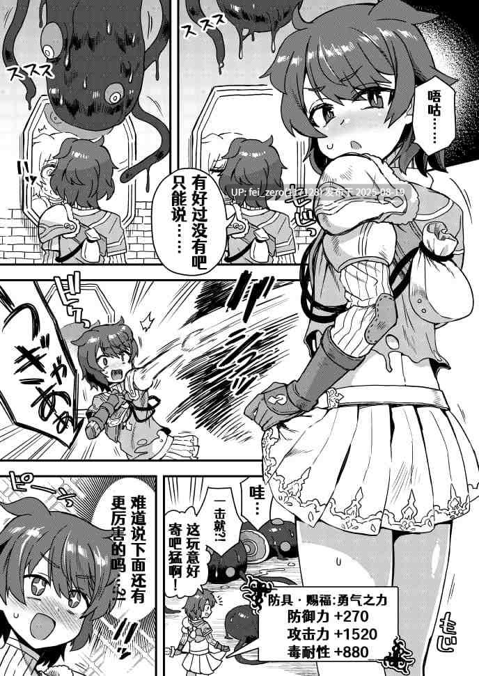 【作品合集】おでんでん (江鳥ゆうや)[19部]【雌堕】【汉化】【全收集/自整理】-第7张图片-萌站