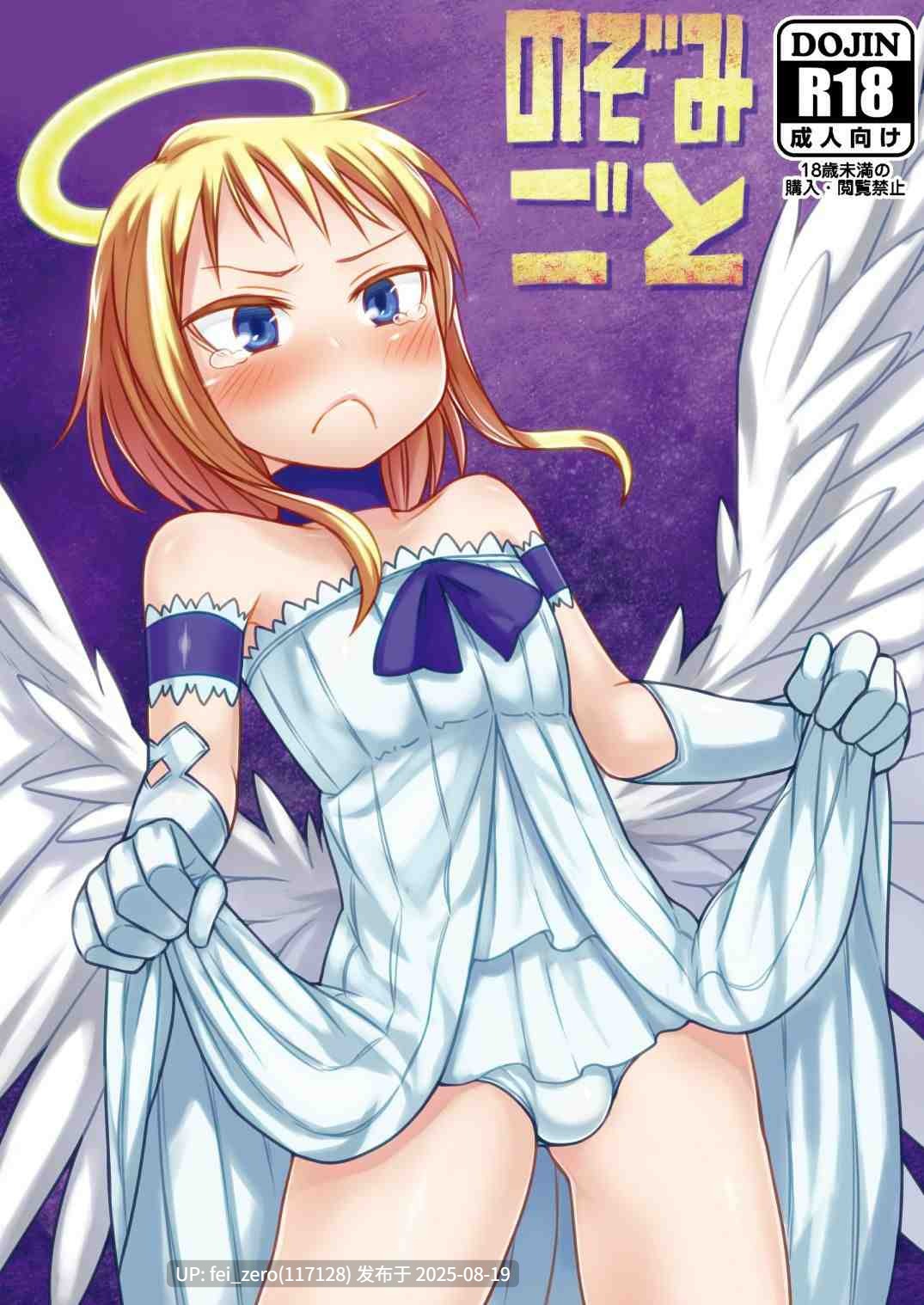 【作品合集】おでんでん (江鳥ゆうや)[19部]【雌堕】【汉化】【全收集/自整理】-第13张图片-萌站