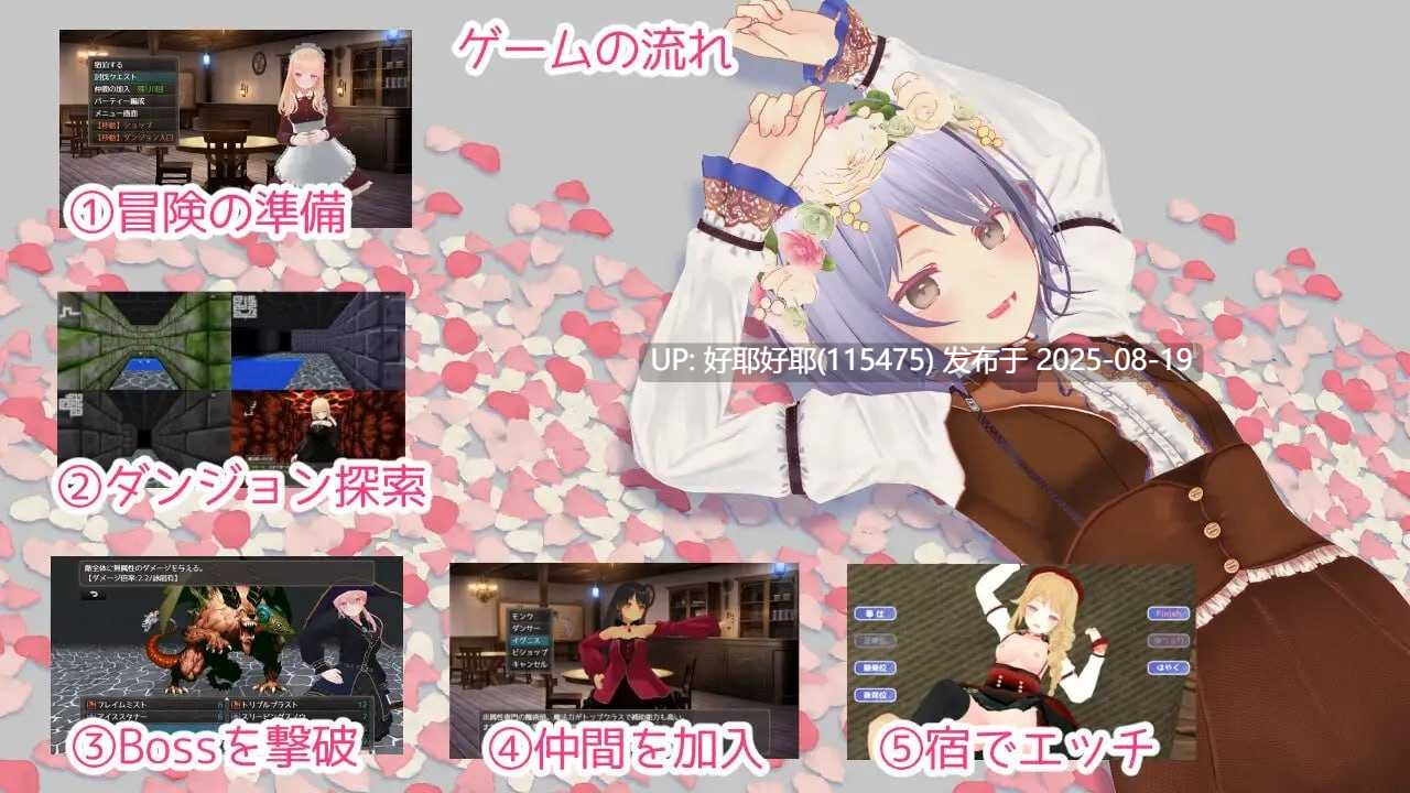 【度盘/萌盘/PC/今日发售/精品RPG/动态】迷宫之花v1.00【共2.1GB】【官方中文】【原名：迷宮ノ花】【2025年08月19日 发售】 