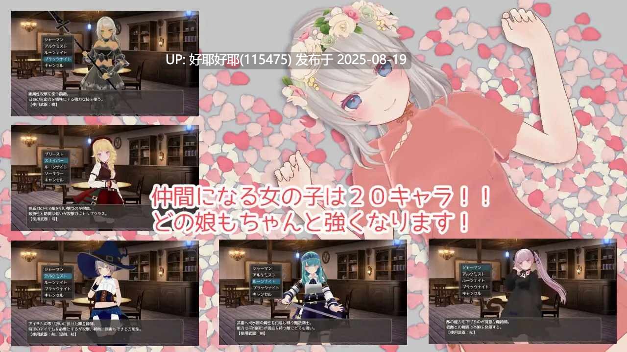 【度盘/萌盘/PC/今日发售/精品RPG/动态】迷宫之花v1.00【共2.1GB】【官方中文】【原名：迷宮ノ花】【2025年08月19日 发售】 -第2张图片-萌站