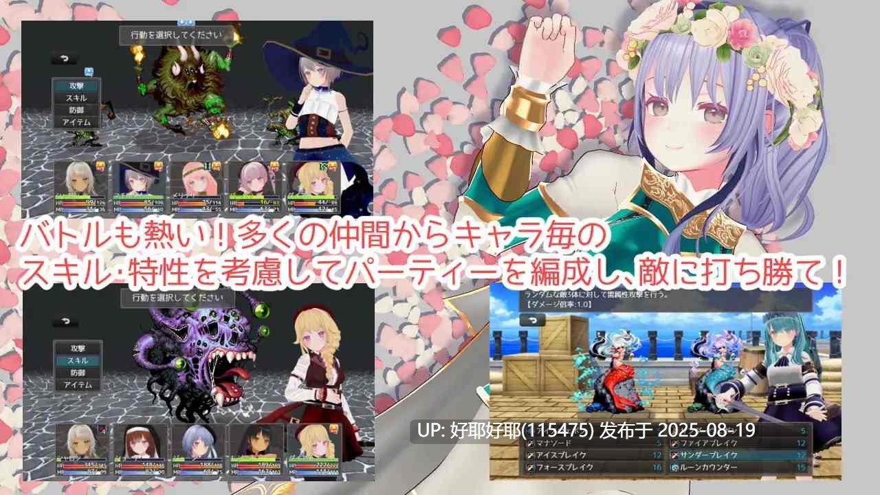 【度盘/萌盘/PC/今日发售/精品RPG/动态】迷宫之花v1.00【共2.1GB】【官方中文】【原名：迷宮ノ花】【2025年08月19日 发售】 -第3张图片-萌站