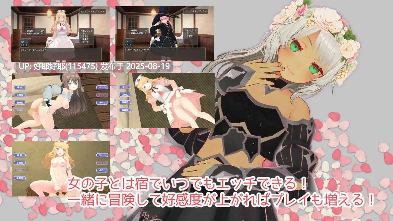 【度盘/萌盘/PC/今日发售/精品RPG/动态】迷宫之花v1.00【共2.1GB】【官方中文】【原名：迷宮ノ花】【2025年08月19日 发售】 -第7张图片-萌站