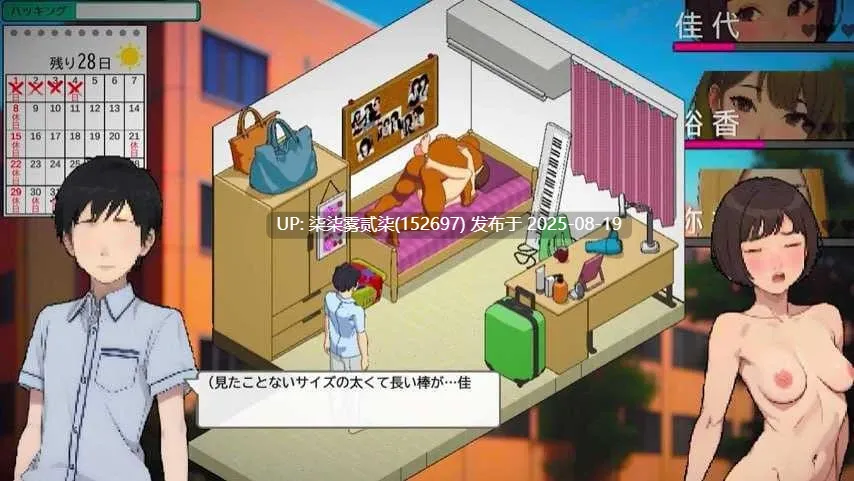 东京女大学生室友【SLG/官中/PC/1.91GB/推荐】-第2张图片-萌站