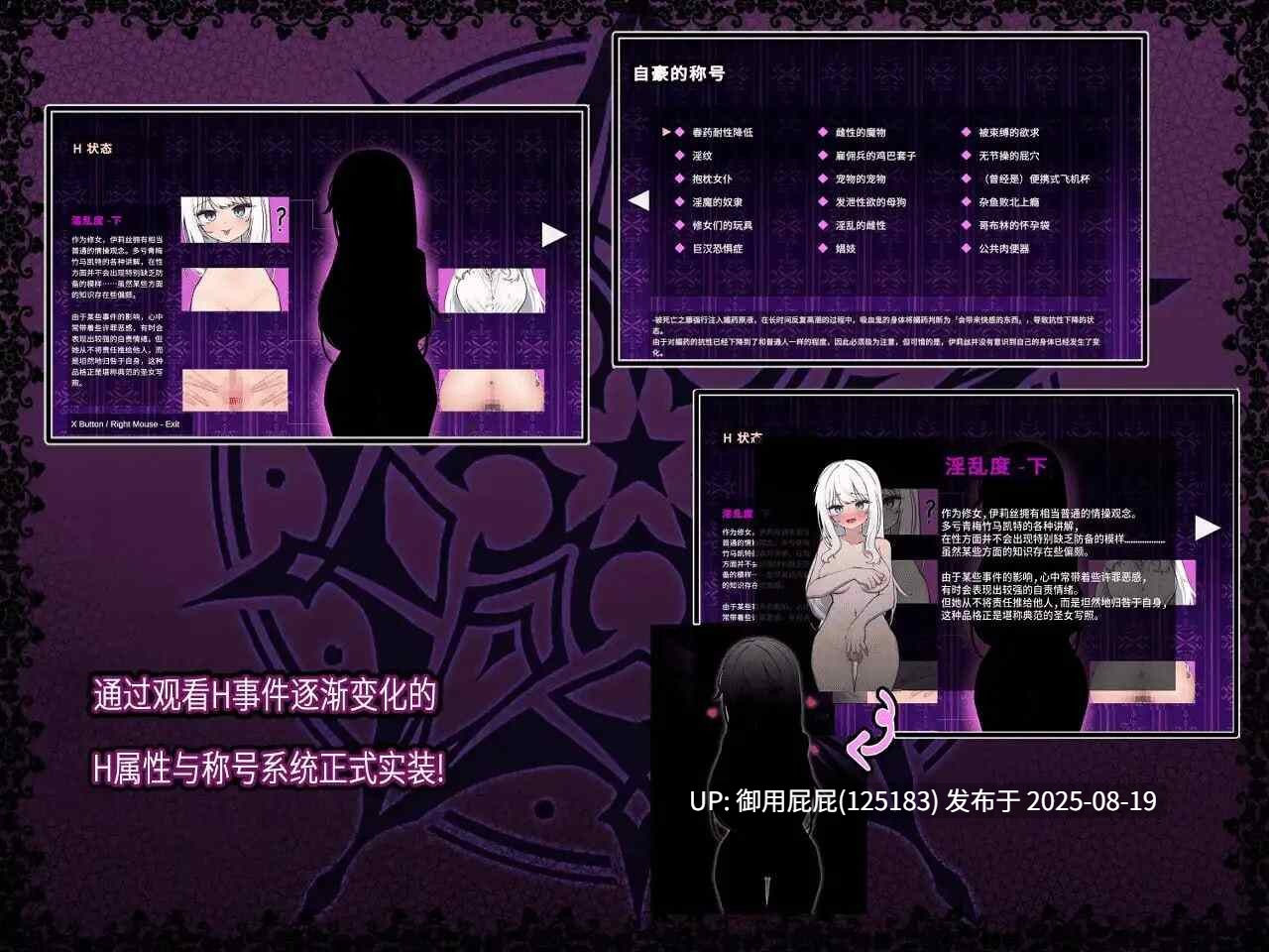 作弊版 [日式ARPG/异种X/动态/官中/更新] 迷宫都市阿萨伊拉姆 迷宮都市アサイラム v1.0.11.1 官方中文版 作弊+存档 [3.60G]-第6张图片-萌站