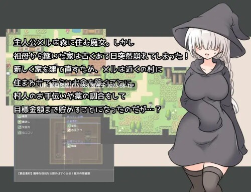 [日式RPG/汉化/新作] 梅尔路线 メルルート 机翻汉化版 [940M]-第1张图片-萌站