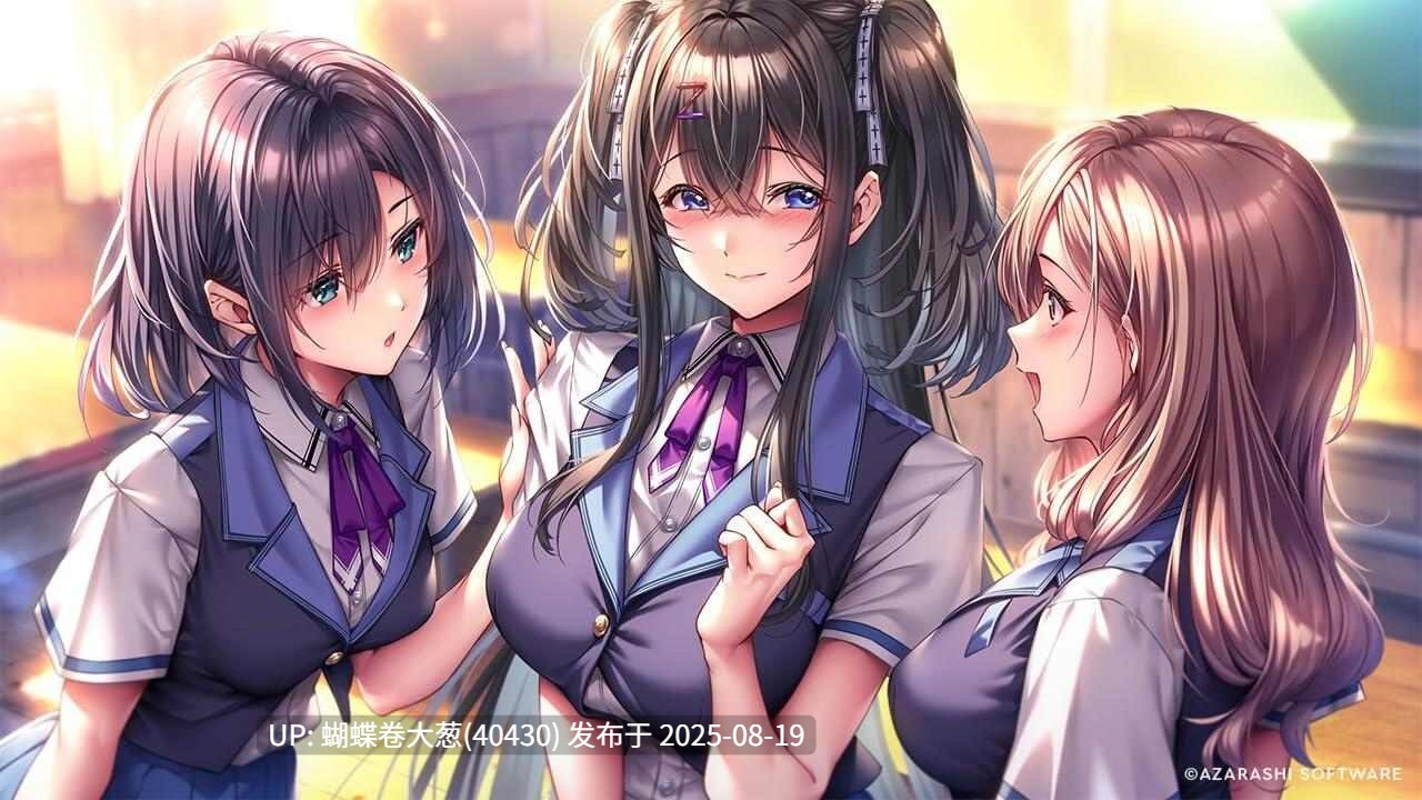 [甜蜜女友大力续作][汉化][这简直就是我!]甜蜜女友3 体验版AI汉化[2.09GB][度盘] [已审批炸掉资源，请查收]-第4张图片-萌站