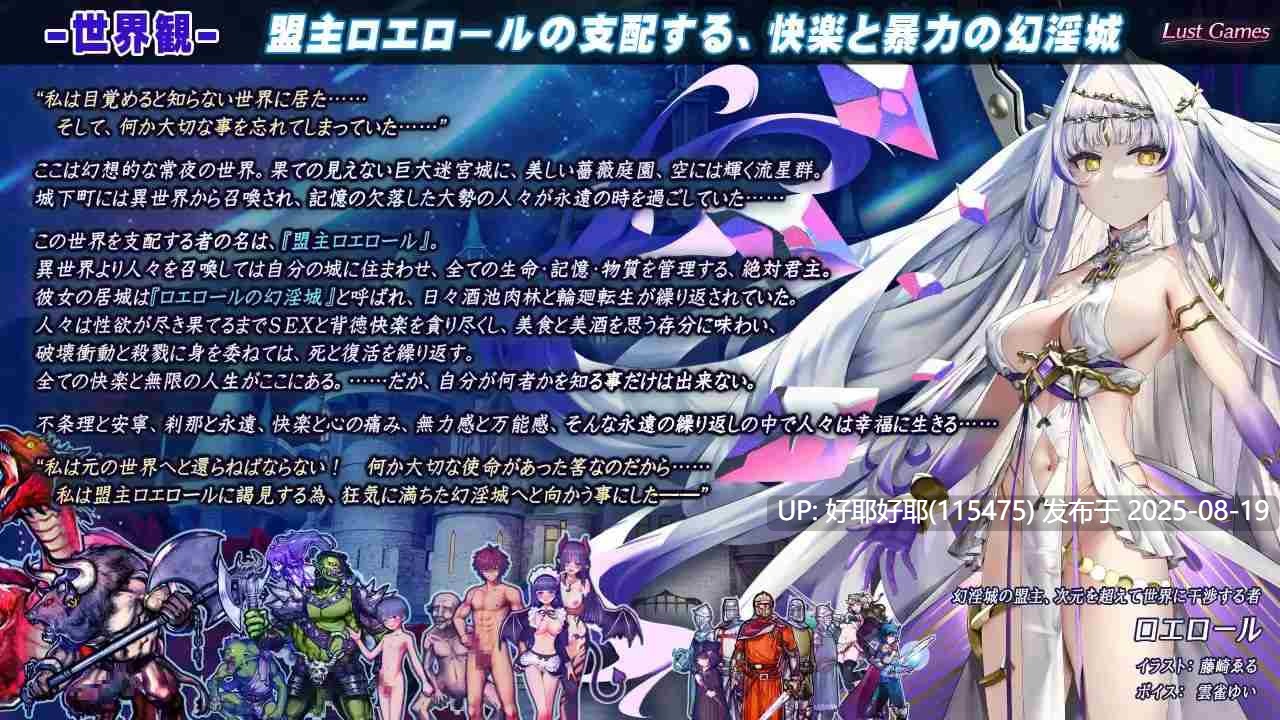 【度盘/萌盘/PC/更新/RPG/强奸/异种】洛埃洛尔的幻淫城v2.0【共4.1GB】【MTool云翻/AI汉化】【原名:ロエロールの幻淫城】【2025年08月16日 更新】-第6张图片-萌站 【度盘/萌盘/PC/更新/RPG/强奸/异种】洛埃洛尔的幻淫城v2.0【共4.1GB】【MTool云翻/AI汉化】【原名:ロエロールの幻淫城】【2025年08月16日 更新】-第6张图片-萌站