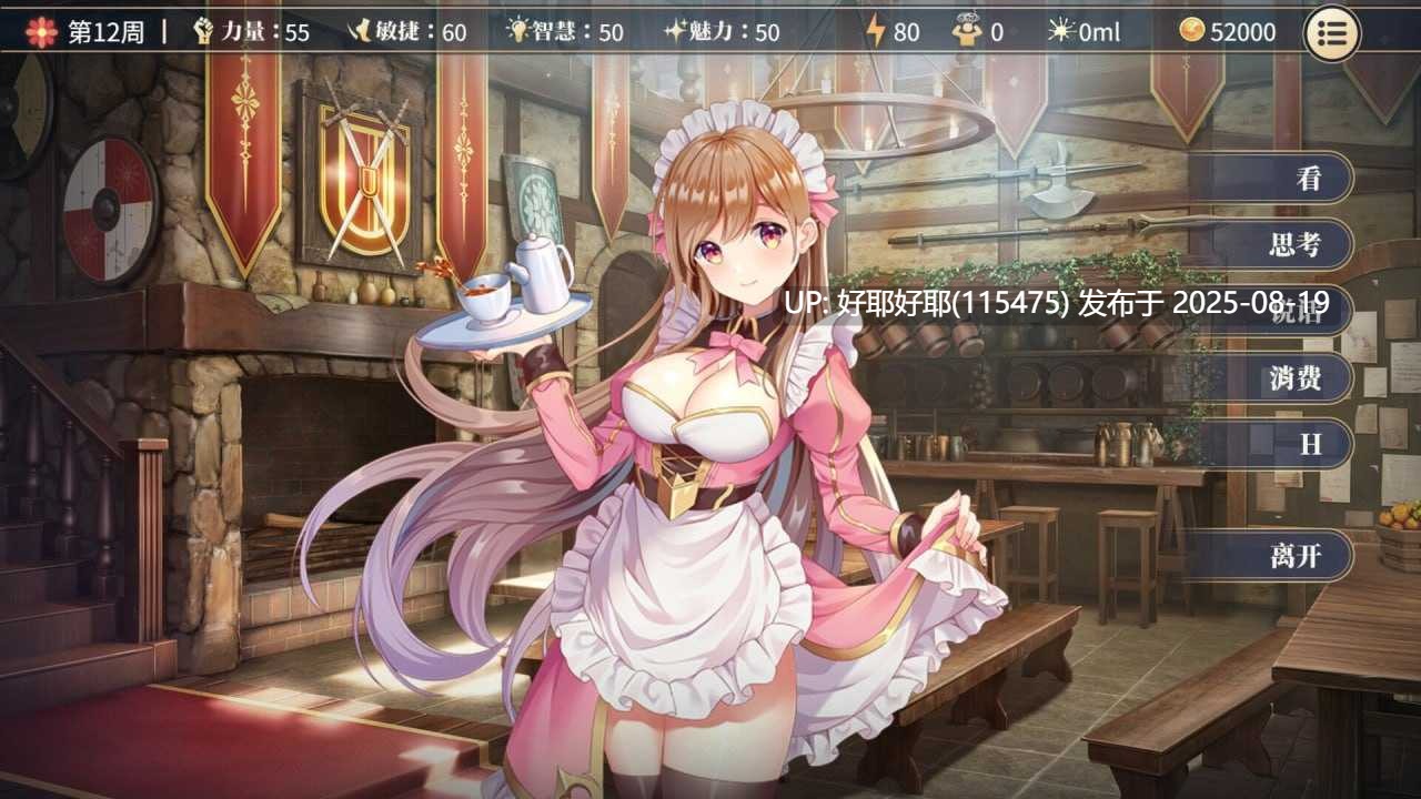 【度盘/萌盘/PC/今日发售/SLG/动态/无码】性转契约与痴汉少女v1.15【共2.7GB】【官方中文】【原名：性轉契約與痴漢少女】【2025年08月19日 发售】 -第3张图片-萌站