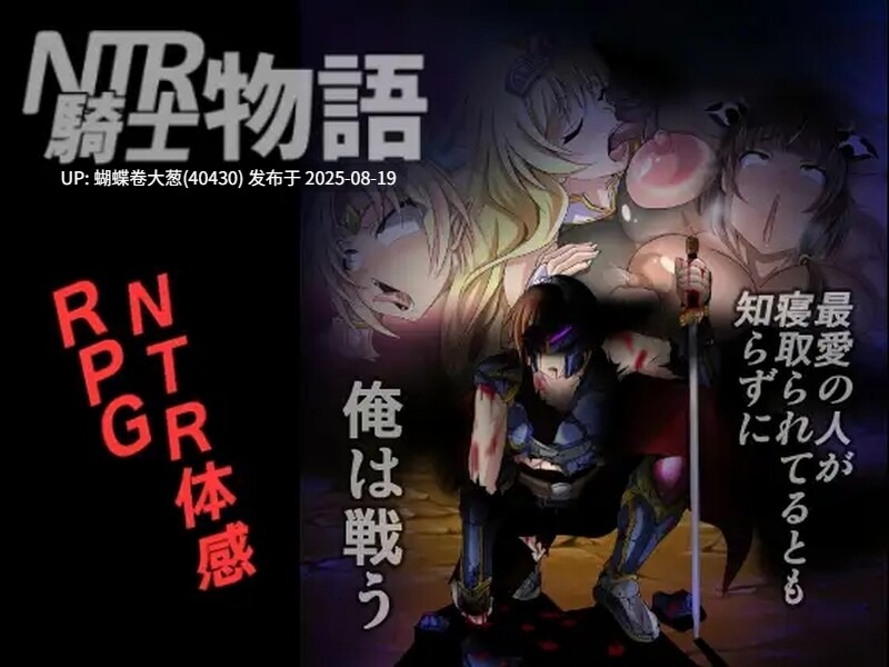 [发情公主精灵后宫][凌辱调教堕落][色气淫荡阿黑颜]Bitch牧場 NTR騎士物語2.0 [百度网盘] [800MB] [已审批炸掉资源，请查收]-第3张图片-萌站