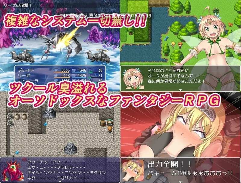 [发情公主精灵后宫][凌辱调教堕落][色气淫荡阿黑颜]Bitch牧場 NTR騎士物語2.0 [百度网盘] [800MB] [已审批炸掉资源，请查收]-第5张图片-萌站