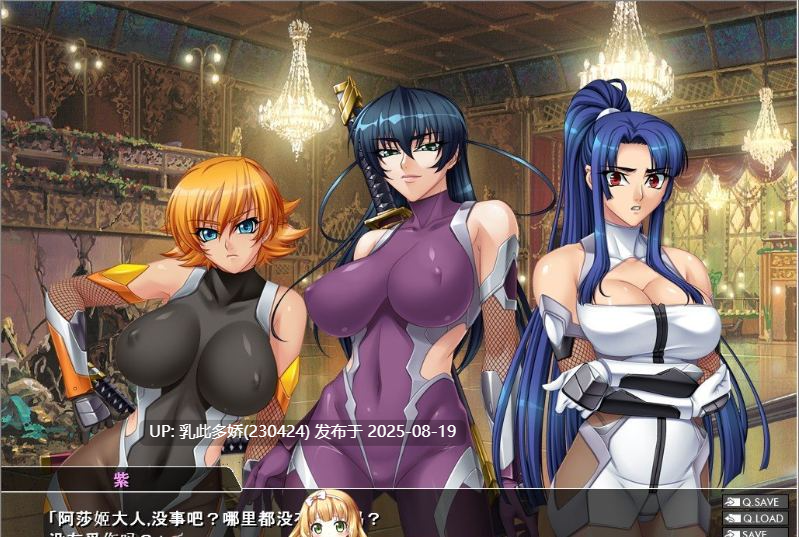 1[ADV-PC] [拔作ADV汉化CV]对魔忍阿莎姬3 AI润色汉化版+全CG存档[2.5G]