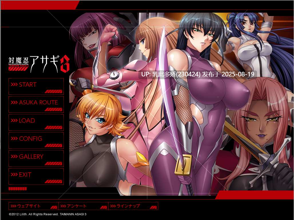 1[ADV-PC] [拔作ADV汉化CV]对魔忍阿莎姬3 AI润色汉化版+全CG存档[2.5G]-第2张图片-萌站