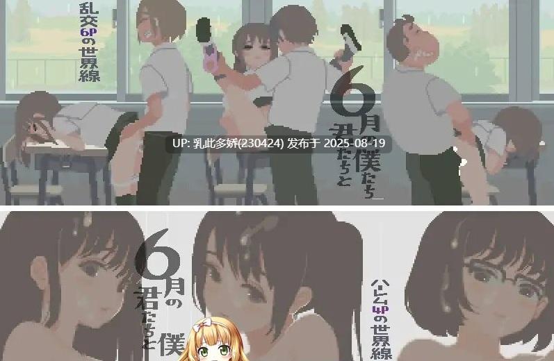 2[SLG-PC] [像素SLG动态]六月的你和我 正式版[190M]