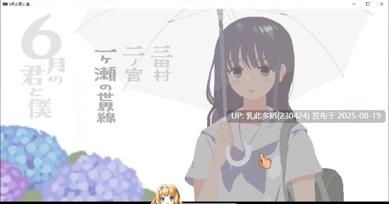 2[SLG-PC] [像素SLG动态]六月的你和我 正式版[190M]-第2张图片-萌站
