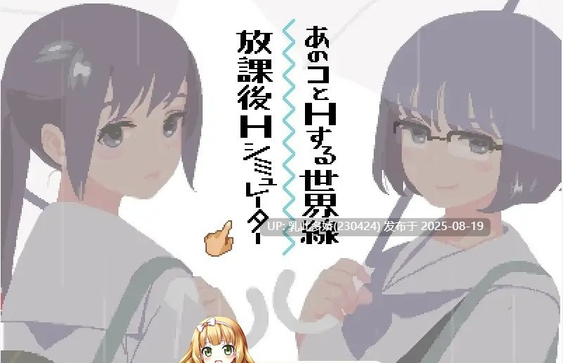 2[SLG-PC] [像素SLG动态]六月的你和我 正式版[190M]-第4张图片-萌站
