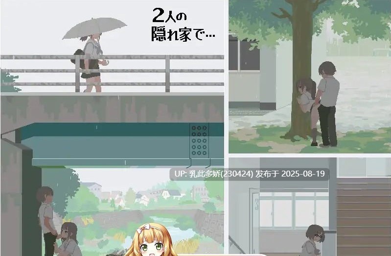 2[SLG-PC] [像素SLG动态]六月的你和我 正式版[190M]-第7张图片-萌站