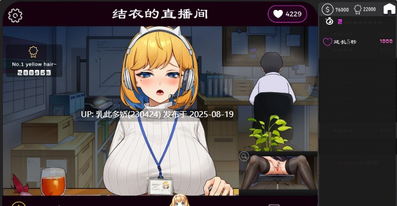 3[SLG-PC] [SLG官中全程动画] 冲击！OL姐姐的办公室淫荡直播[1.5G]-第5张图片-萌站